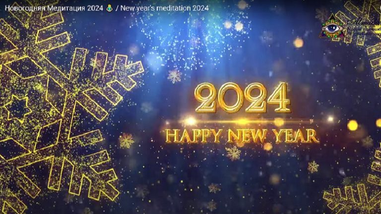 novogodnyaya-meditaciya-2024
